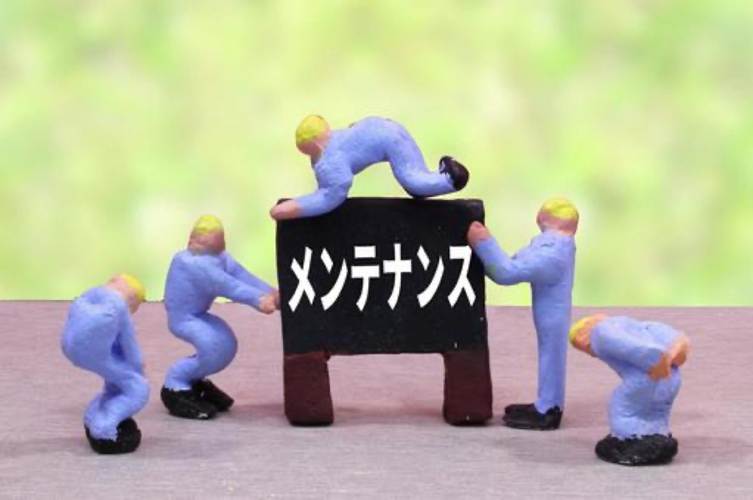 メンテナンス 計画