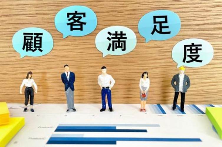 顧客 満足度