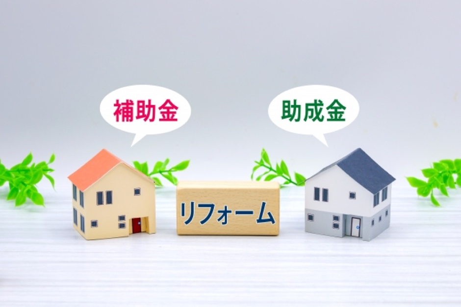 省エネ リフォーム 促進 補助金