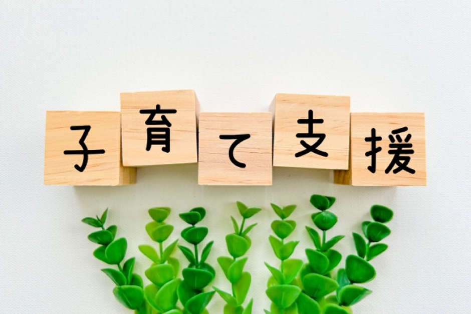 子育て支援 茨城 医療費 免除