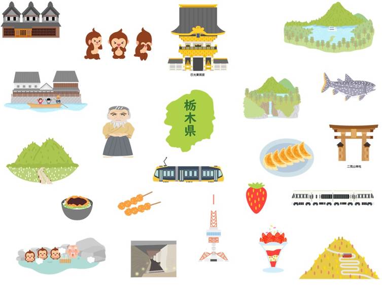 栃木県 名物 観光名所